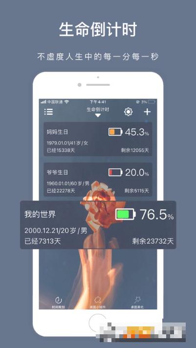 正計時軟件