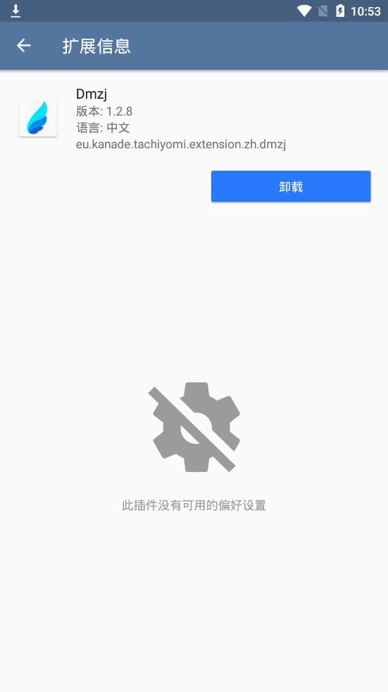 tachiyomi下載