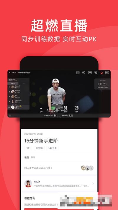 Yesoul野小獸智能動感單車