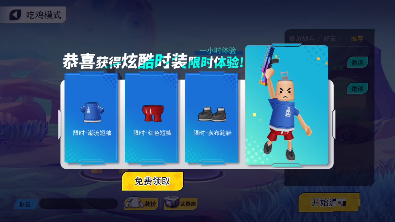 拉罐大作戰(zhàn)內(nèi)置MOD菜單版