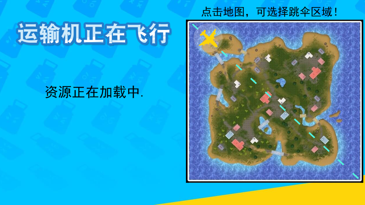 拉罐大作戰(zhàn)內(nèi)置MOD菜單版