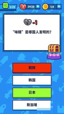 開心答題