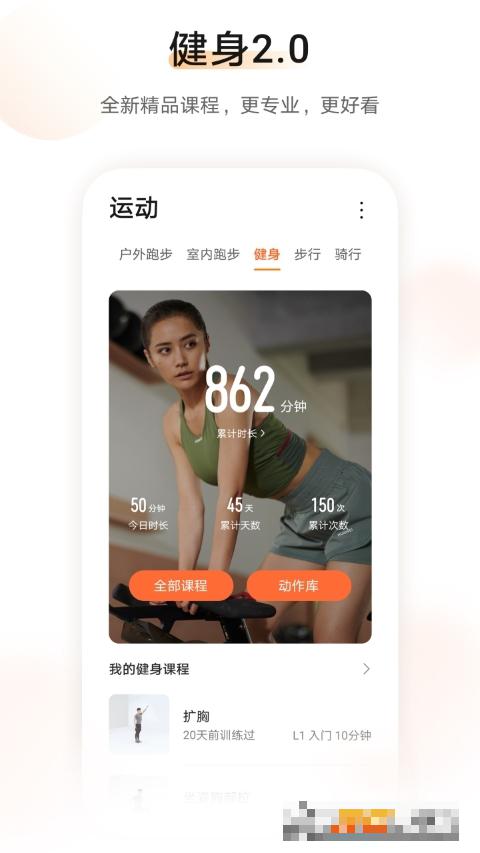 華為運(yùn)動(dòng)健康(手機(jī)計(jì)步器)