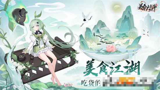 美食大亂斗最新版