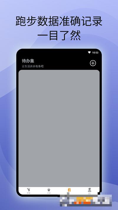 原動力計步