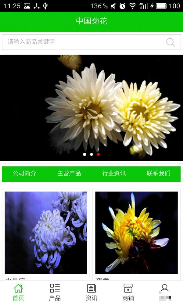 菊花網(wǎng)