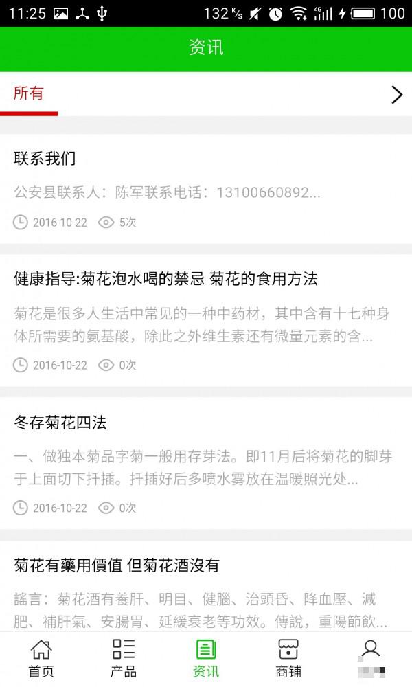 菊花網(wǎng)