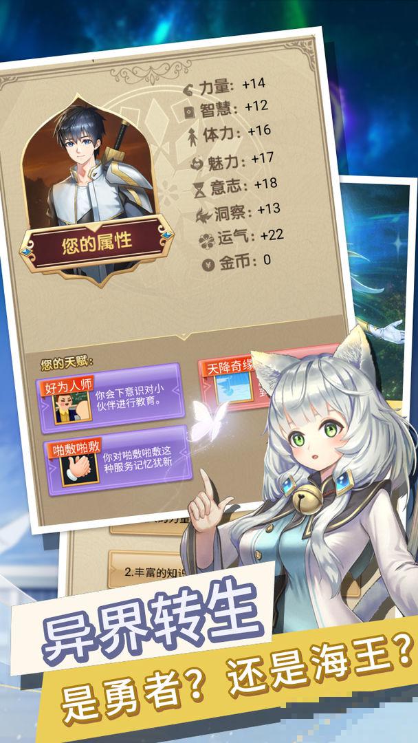 轉生成勇者卻成為海王