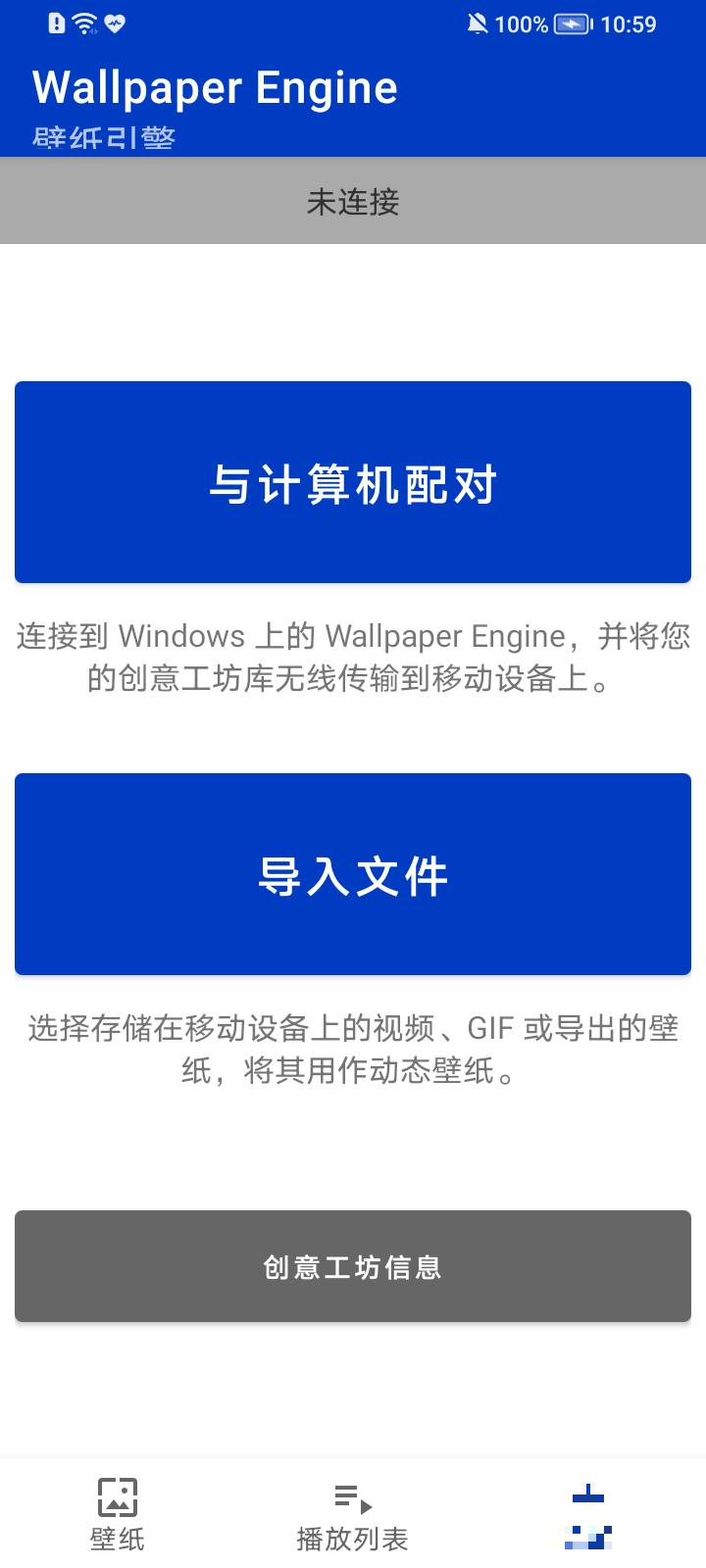 wallpaper離線版