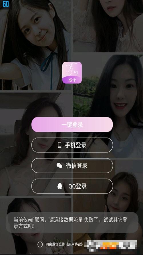 覓伴交友