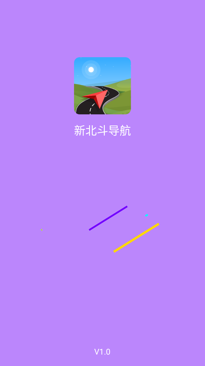 新北斗導航系統