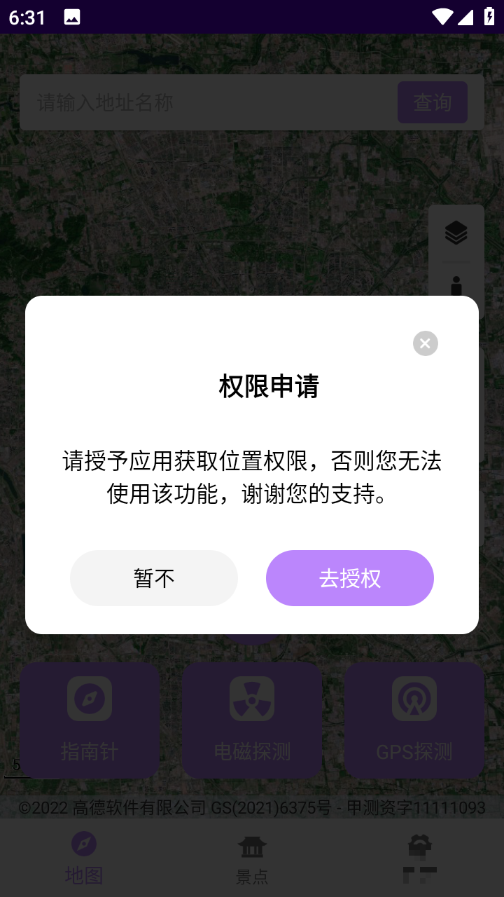 新北斗導航系統