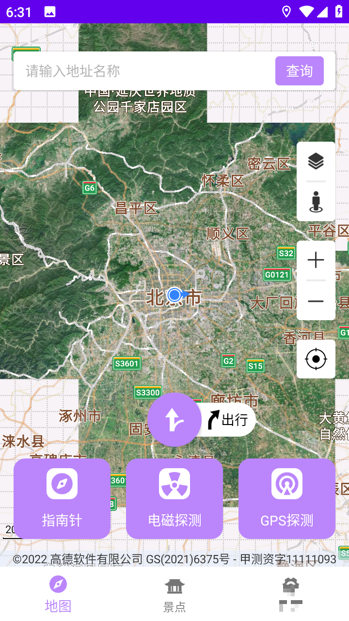 新北斗導航系統