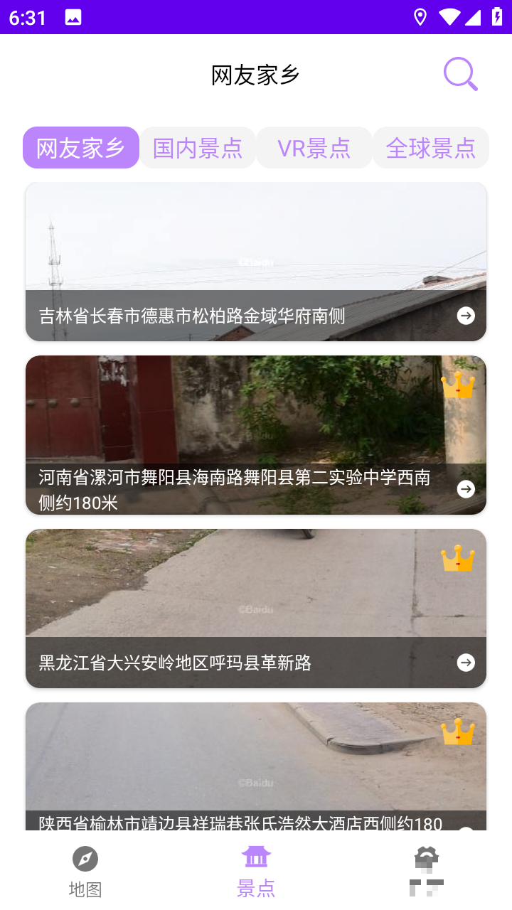 新北斗導航系統