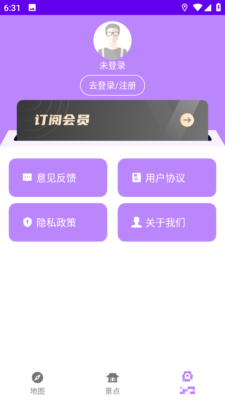 新北斗導航系統