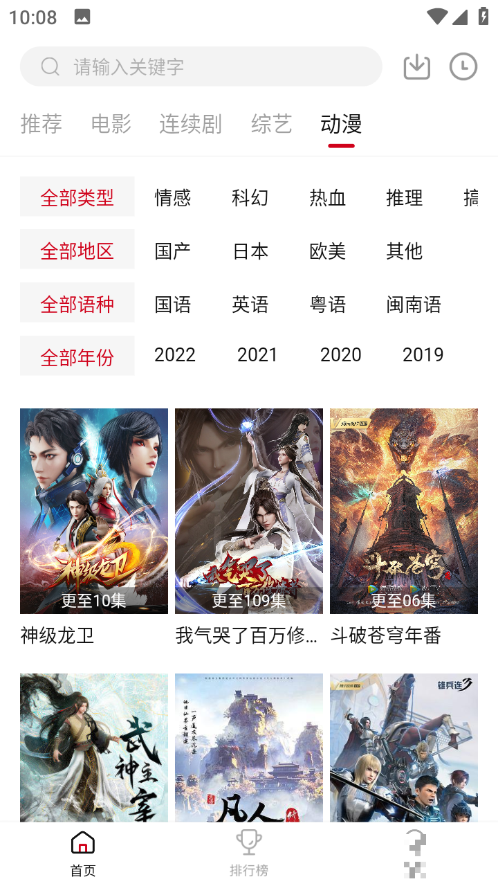 極速云播免費版