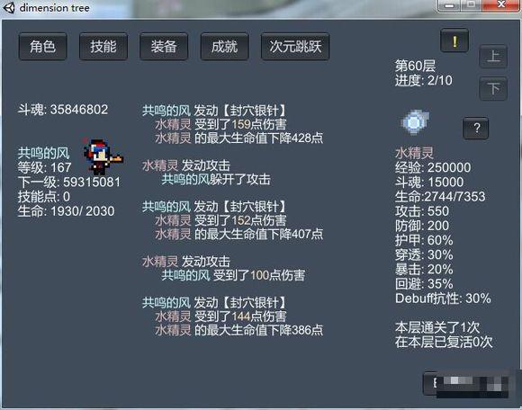 次元樹之戰(zhàn)