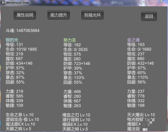 次元樹之戰(zhàn)
