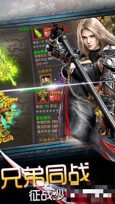 鐵血圣戰(zhàn)