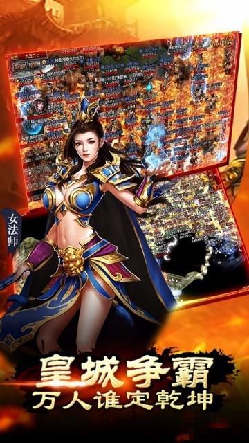 皇城爭霸
