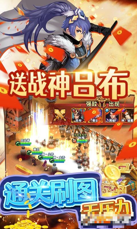 三國英雄志GM版