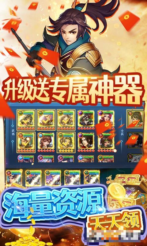 三國英雄志GM版