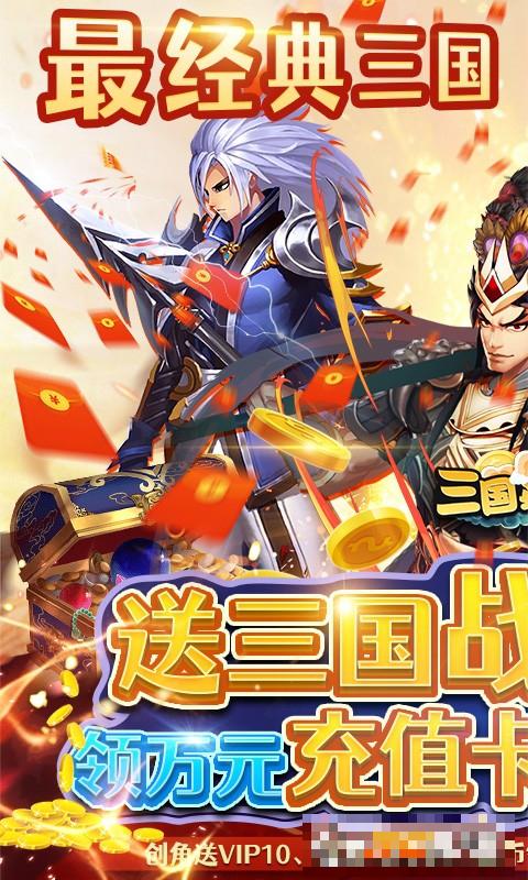 三國英雄志GM版