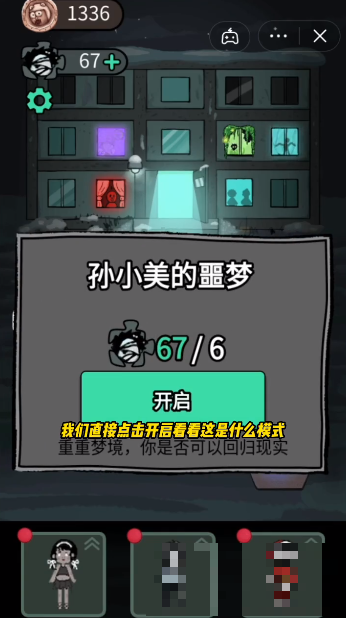 躺平發育七怪夜談