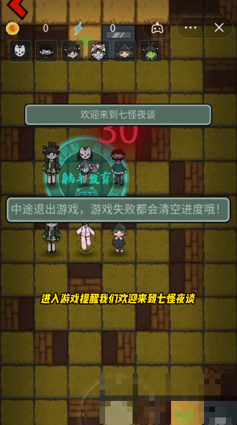 躺平發育七怪夜談
