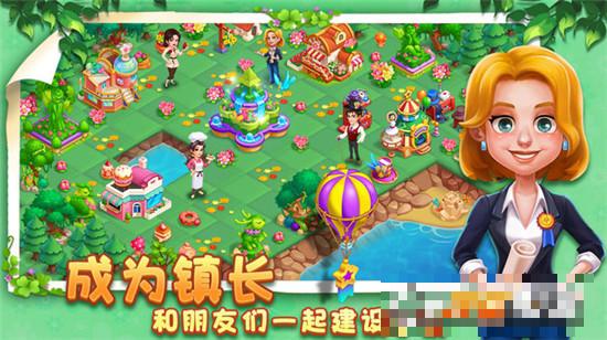 小鎮消除故事最新版