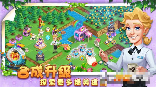 小鎮消除故事最新版