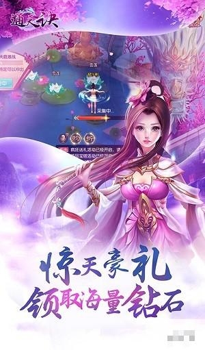 通天訣