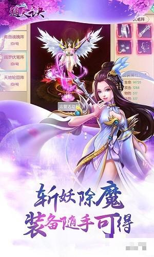 通天訣