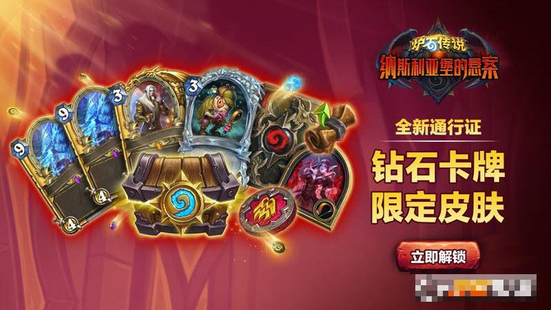 網易爐石傳說正版手游安裝包