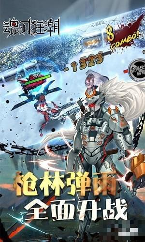 魂刃狂潮