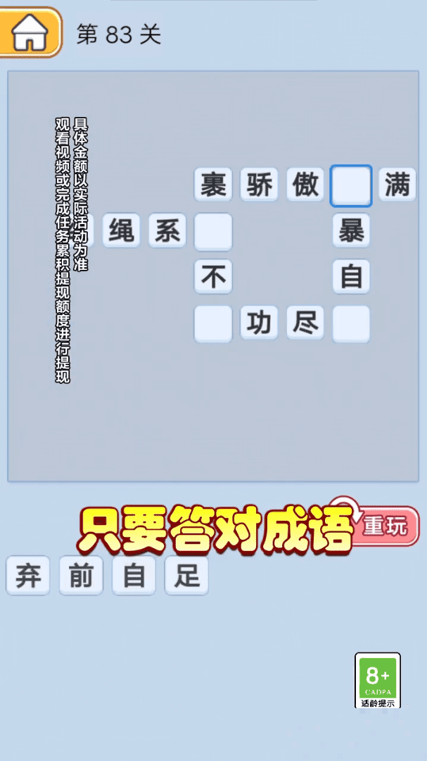 填詞特爽