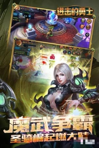 進(jìn)擊的勇士版