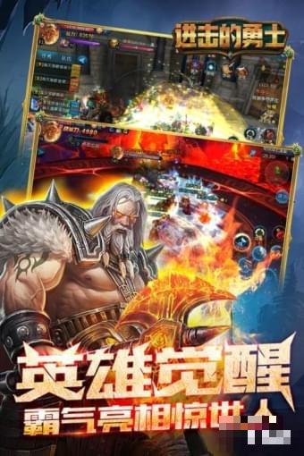 進(jìn)擊的勇士版
