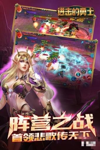進(jìn)擊的勇士版