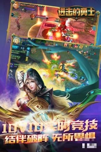進(jìn)擊的勇士版