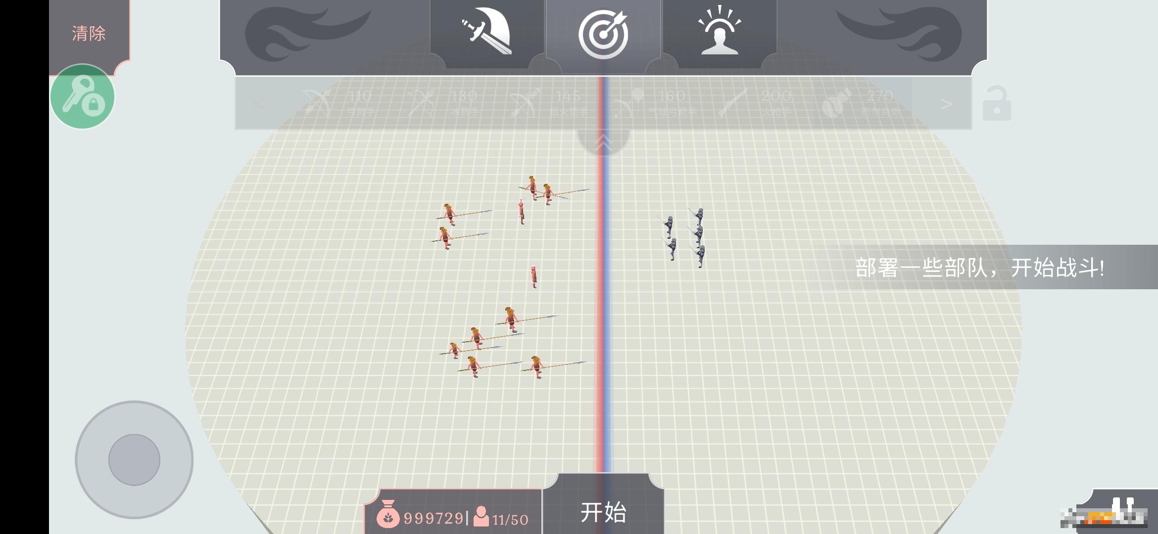 趣味大戰模擬器內置菜單版