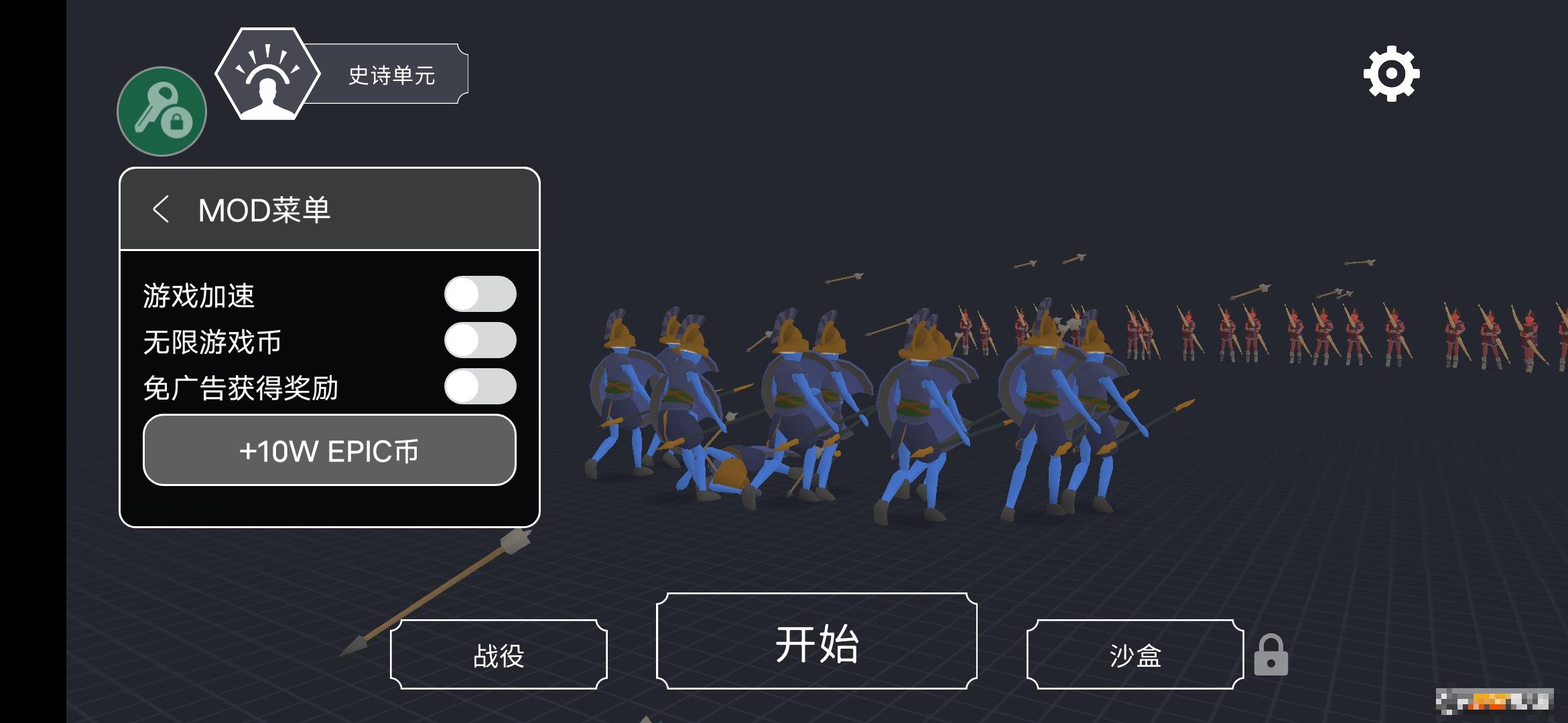 趣味大戰模擬器內置菜單版