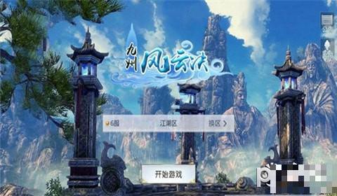 九州風(fēng)云決