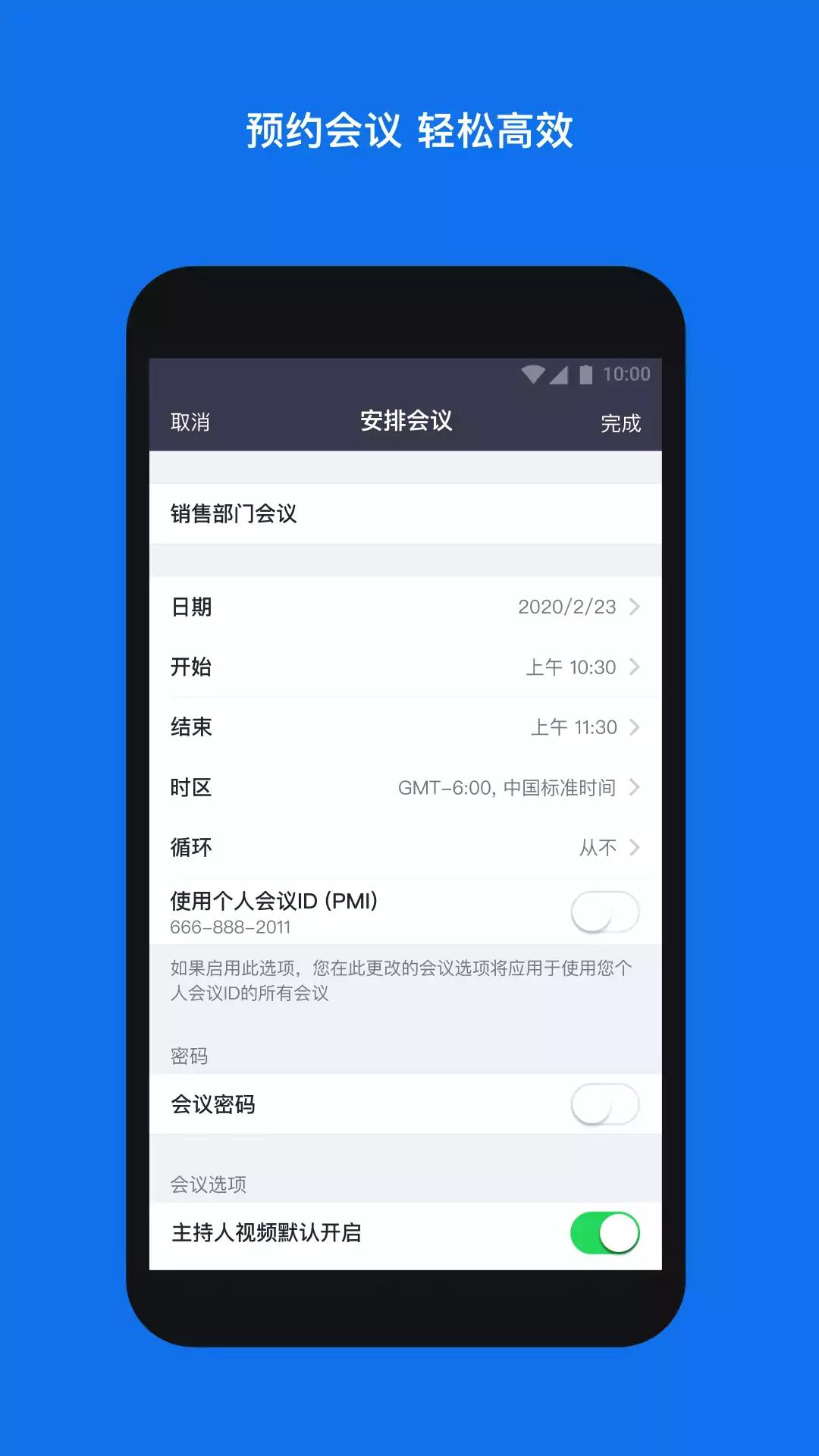 zoom免費下載