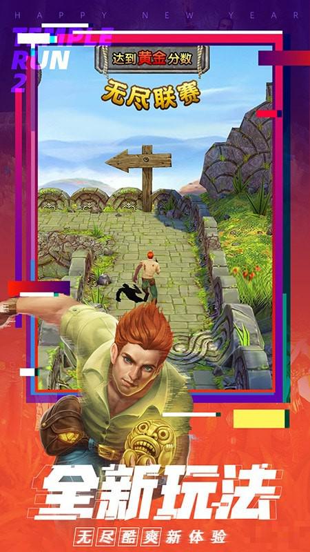 逃出神廟Temple Run
