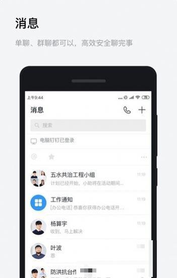 浙政釘下載