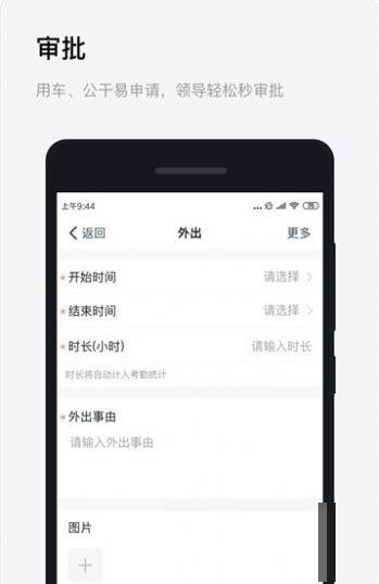 浙政釘下載