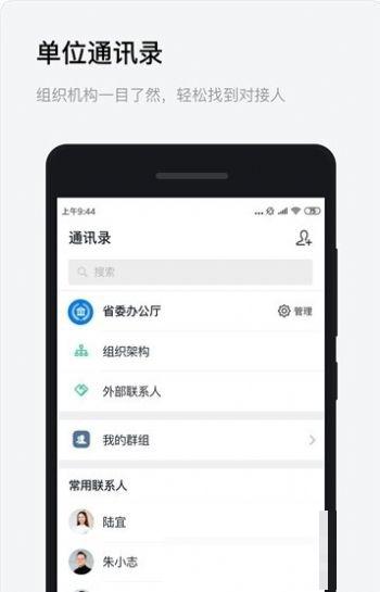 浙政釘下載