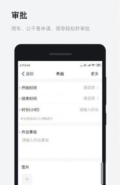 浙政釘下載