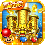 小瑪麗捕魚(yú)贏100話(huà)費(fèi)版